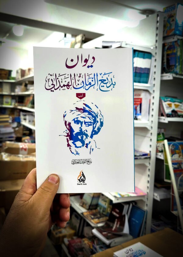 باقة من اهم الدواوين شعراء العرب