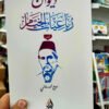 باقة من اهم الدواوين شعراء العرب