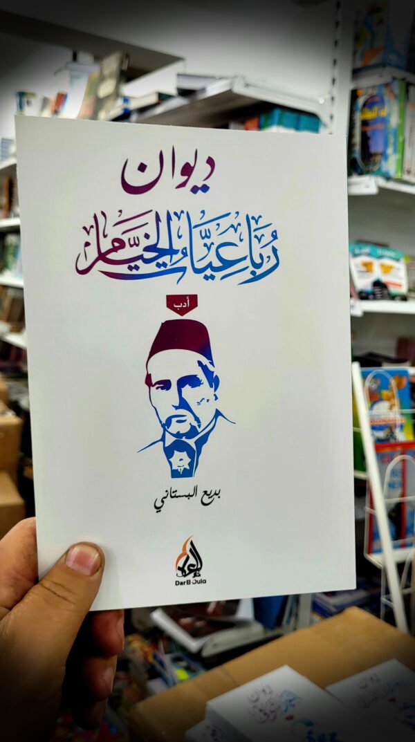 باقة من اهم الدواوين شعراء العرب