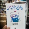 باقة من اهم الدواوين شعراء العرب