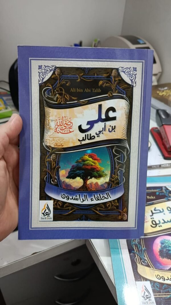 IMG-20251123-WA0013 سلسلة الخلفاء الراشدين
