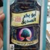 IMG-20251123-WA0014 سلسلة الخلفاء الراشدين