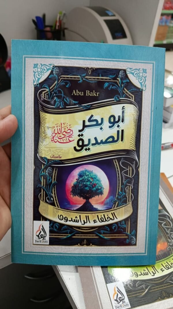 IMG-20251123-WA0014 سلسلة الخلفاء الراشدين