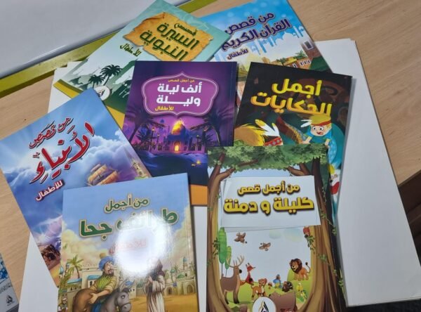 باقة "القراءة متعة" قصص تربوية هادفة