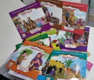 باقة السيرة النبوية للأطفال (عربي - إنجليزي)  12 جزء