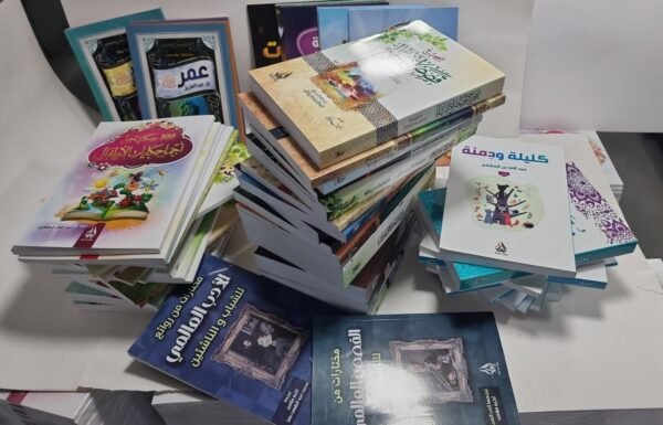 باقة مكتبة البيت المتكاملة.. إرثٌ يُبنى، وقيمٌ تورّث