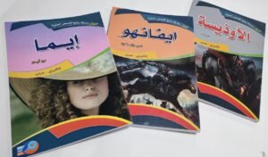باقة "كنوز الأدب العالمي" (عربي - إنجليزي)