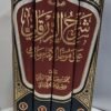 شرح الزرقاني على موطأ الإمام مالك 4 أجزاء تجليد فاخر