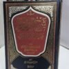 شرح الزرقاني على موطأ الإمام مالك 4 أجزاء تجليد فاخر