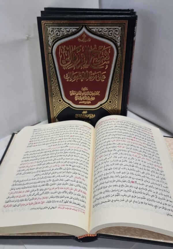 شرح الزرقاني على موطأ الإمام مالك 4 أجزاء تجليد فاخر