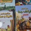 باقة "القراءة متعة" قصص تربوية هادفة