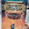 متن الرسالة متن الرسالة للقيرواني