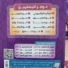 باقة نوابغ المسلمين 9 اجزاء