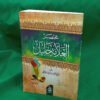 1000059178 باقة التأسيس العلمي