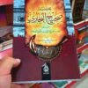 1000059226 باقة الهداية والتربية الإيمانية