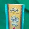 1000059240 باقة التأسيس العلمي
