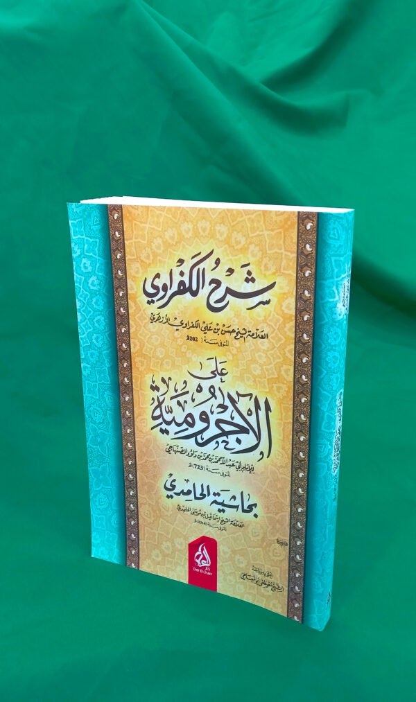 1000059240 باقة التأسيس العلمي