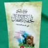 1000059241 باقة التأسيس العلمي
