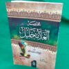 1000059242 باقة التأسيس العلمي