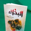 1000059243 باقة التأسيس العلمي