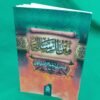 1000059244 باقة التأسيس العلمي
