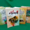 1000059245 باقة التأسيس العلمي