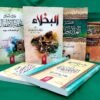 1000059252 باقة التأسيس العلمي
