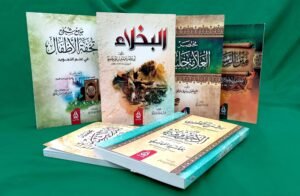 باقة التأسيس العلمي