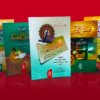 pub page باقة التراث الفقهي والمعرفي المختار