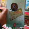 الخلاصة الفقهية على مذهب السادة المالكية باقة التراث الفقهي والمعرفي المختار