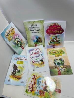 باقة "كنوز التربية الإسلامية" (مكتبة الطفل المتكاملة)