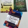ساسلة تعلم الخط العربي باقة إتقان الخط العربي (سلسلة التعليم الذاتي)